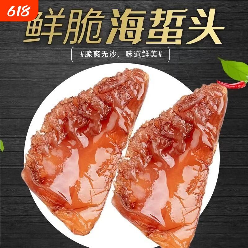 海蜇头桶装当季野生特大蜇凉拌爽脆海鲜产地海蜇皮下酒菜凉拌即食