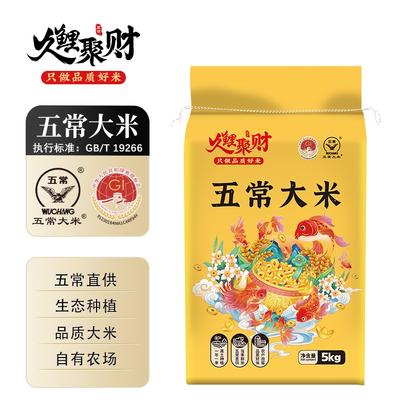 正宗五常大米5kg包装新米现磨东北大米黑龙江五常大米产地直发
