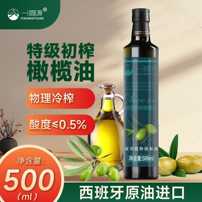 特级初榨橄榄油物理压榨食用调和油高不饱和脂肪酸食用油家用炒菜