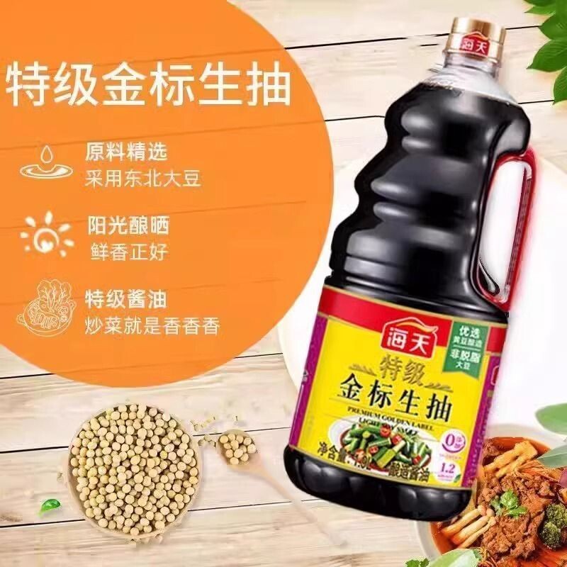 海天特级金标生抽1.9L大桶家用炒菜调味品凉拌点蘸提鲜特级酱油