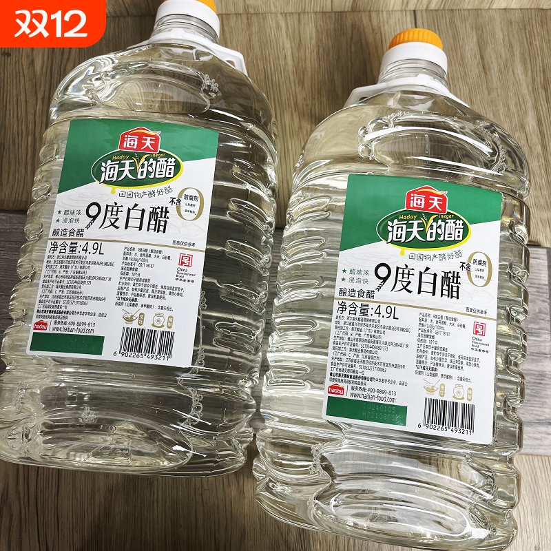 海天9度白醋大桶商用凉拌炒菜