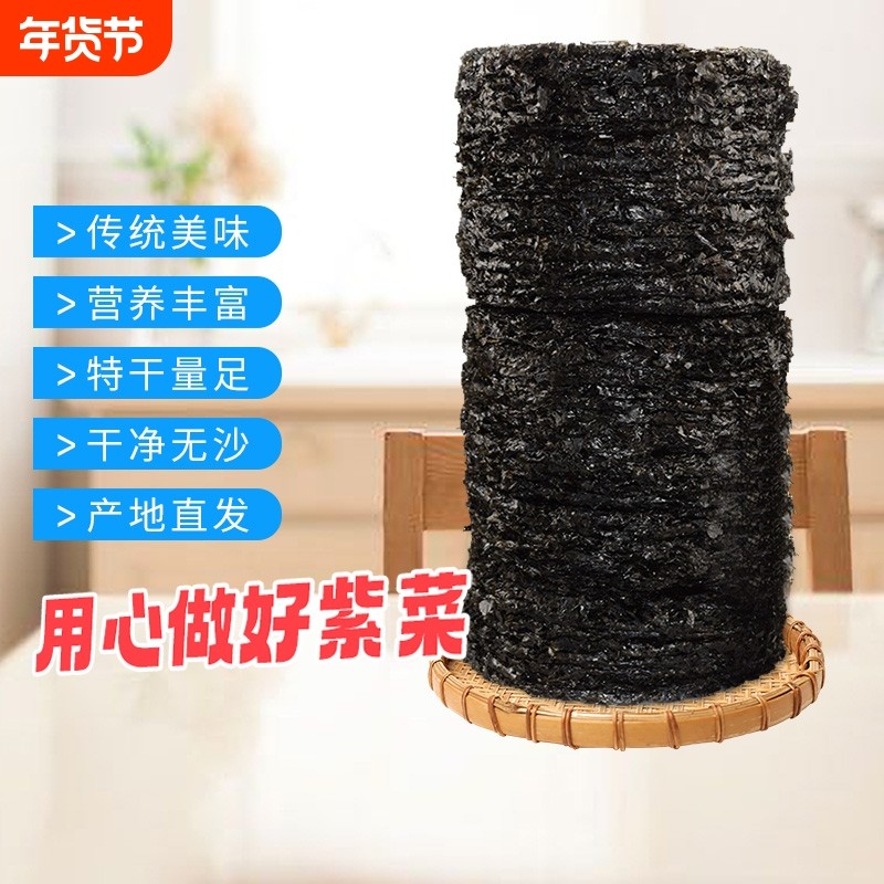 特产级非即食紫菜干货无沙免洗500g福建紫菜蛋花汤洗霞浦散装商用,水产肉类/新鲜蔬果/熟食,紫菜/海苔,淘宝优惠券,粉丝福利购,淘宝优惠卷