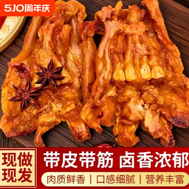 牛蹄筋批发酱香卤牛蹄脱骨牛脚五香牛肉下酒菜大全带筋香辣蛋白质