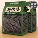 海带头干货特产厚正宗福建霞浦海带旗舰店无沙厚片煲汤干货海带头