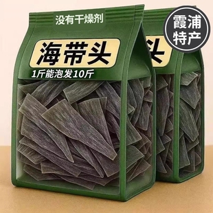 海带头干货特产厚正宗福建霞浦海带旗舰店无沙厚片煲汤干货海带头