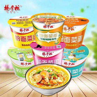粉面菜蛋杨掌柜金汤肥牛重庆火锅螺蛳粉味桶装方便面速食泡面夜宵