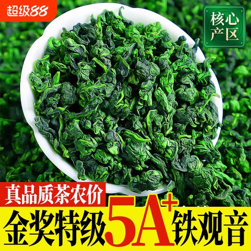安溪铁观音特级250g|341人收藏