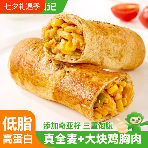 野人日记鸡肉卷全麦早餐代餐轻食低脂空气炸锅加热即食魔芋速食
