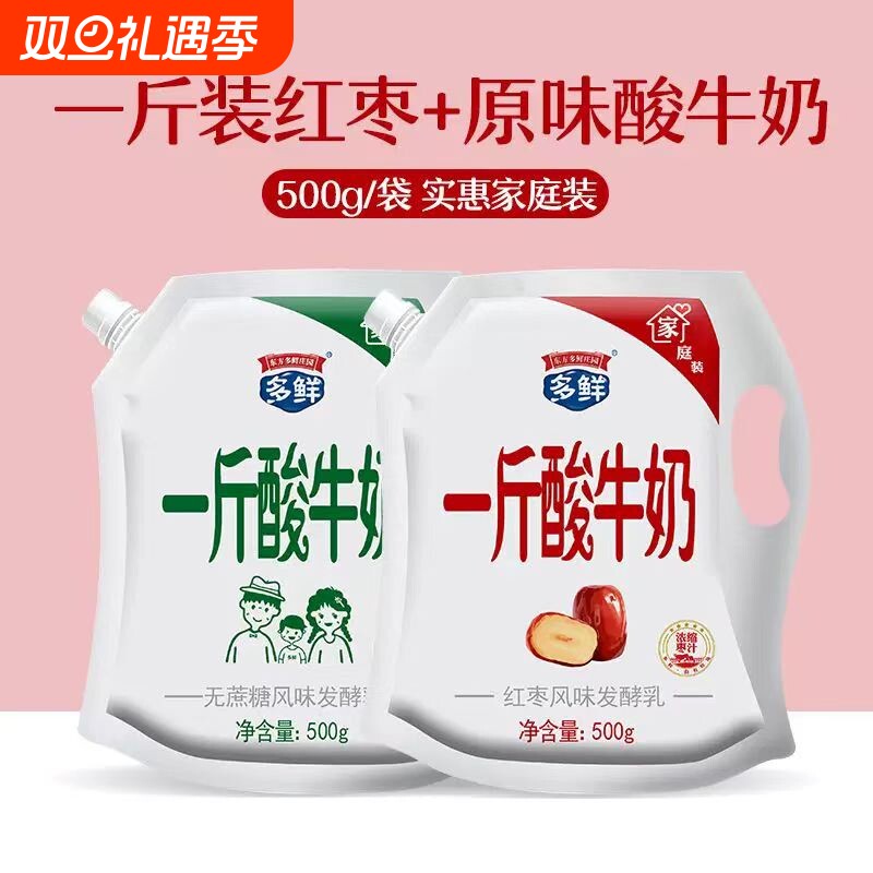 东方多鲜1斤装家庭工作便餐营养早餐原味红枣风味酸牛奶