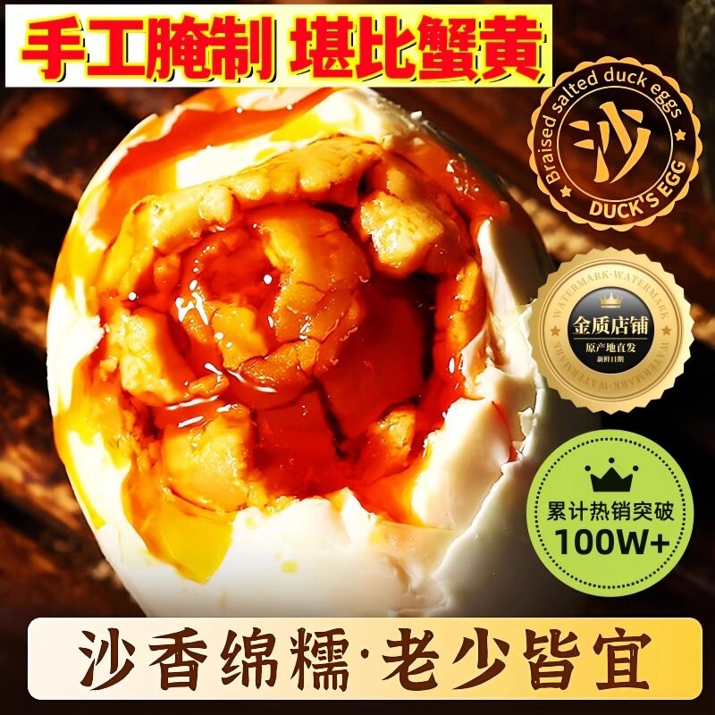 咸鸭蛋流油咸蛋5060克鸭蛋黄熟盐鸭蛋新鲜即食整箱腌制早餐真空