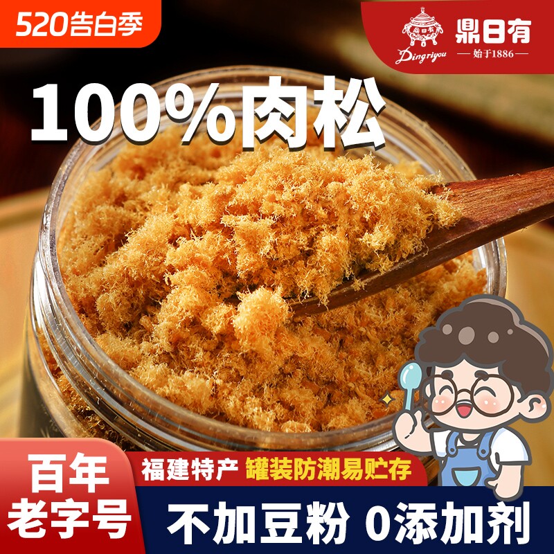 鼎日有正宗纯肉松烘焙寿司专用儿童无添加海苔碎商用官方旗舰店
