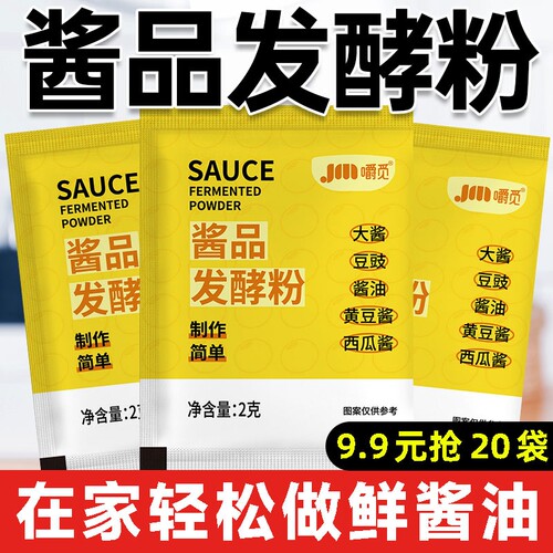 自制黄豆酱发酵粉|超6000次加购
