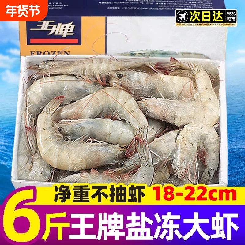 王牌盐冻白虾大虾厄瓜多尔白虾3040/50/60南美白对虾带头带壳包邮,水产肉类/新鲜蔬果/熟食,冻虾,淘宝优惠券,粉丝福利购,淘宝优惠卷