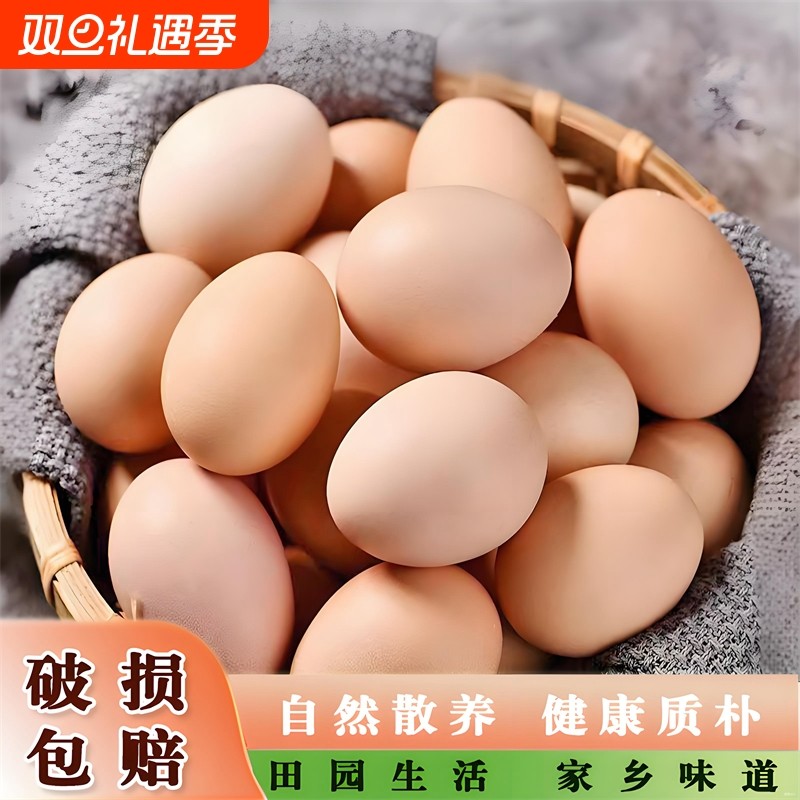 农家散养正宗土鸡蛋新鲜笨鸡蛋柴鸡蛋整箱现捡现发营养早餐喂养