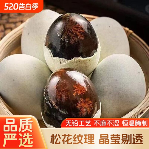 正宗松花蛋无铅工艺皮蛋精选溏心下酒小菜农家优选
