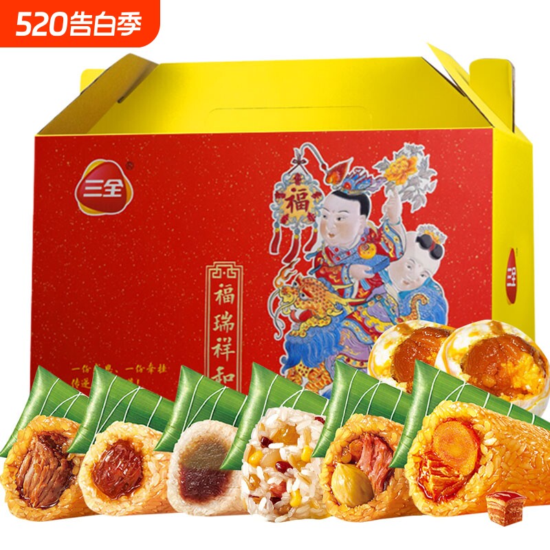 三全粽子2040g蜜枣蛋黄肉粽速食端午高档礼品糯米优选新鲜食用