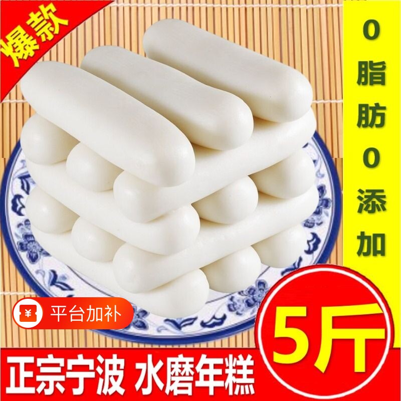 宁波水磨年糕慈城手工年糕条500g农家炒年糕火锅食材浙江特产传统