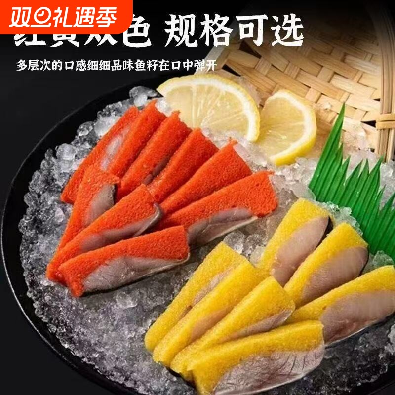 板前黄希鲮鱼 鲱鱼籽希灵鱼日料刺身寿司鱼生寿司 6条装黄色900g