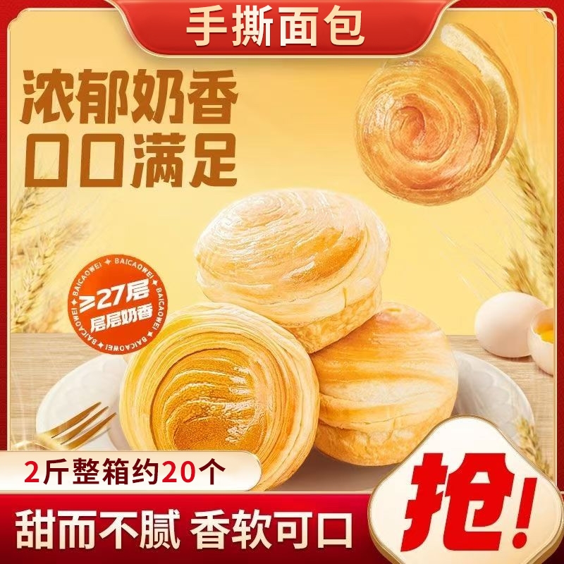 手撕面包早餐蛋糕充饥速食糕点懒人夜宵食品代餐小吃整箱健康奶香