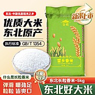 正宗东北长粒香米大米5kg