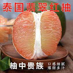 泰国柚子翡翠柚红心柚青柚新鲜水果爆汁孕妇当季纯蜜柚植物爆甜