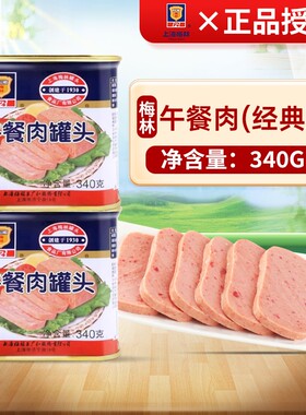 上海梅林经典午餐肉340g火锅食材