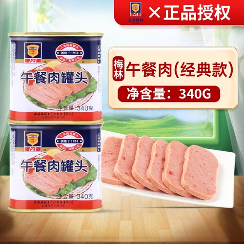 上海梅林经典午餐肉340g火锅食材
