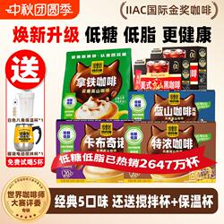 四只猫咖啡0蓝山咖啡拿铁特浓卡布黑咖啡粉云南速溶电动提神回购