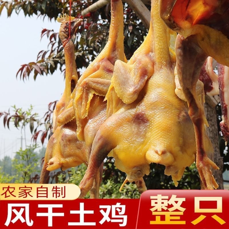 荆门农家风干鸡咸鸡腊肉