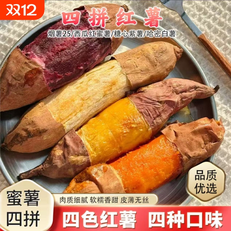 榴莲蜜烟薯板栗蜜薯桥头蜜薯