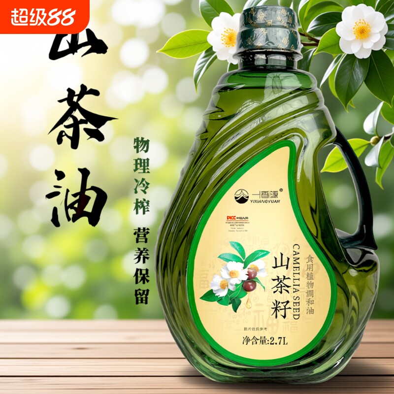 纯正山茶籽油0添加剂低温冷榨健康家庭食用营养山茶植物油香源