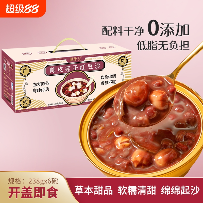 陈皮红豆沙开盖即食碗装免煮营养代餐早餐办公速食粥238g送礼盒装