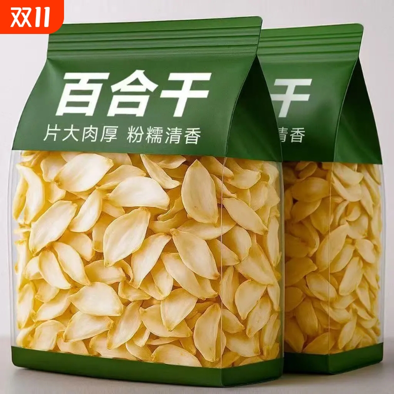 正宗兰州百合干货特产级批发食用煮粥煲汤无硫新货泡水官方旗舰店
