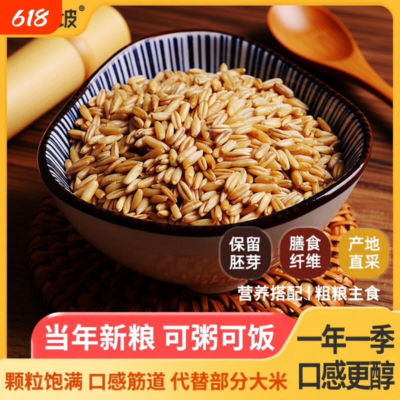 野三坡燕麦米荞麦米新米500g燕麦仁裸燕麦胚芽米燕麦粒藜麦三色