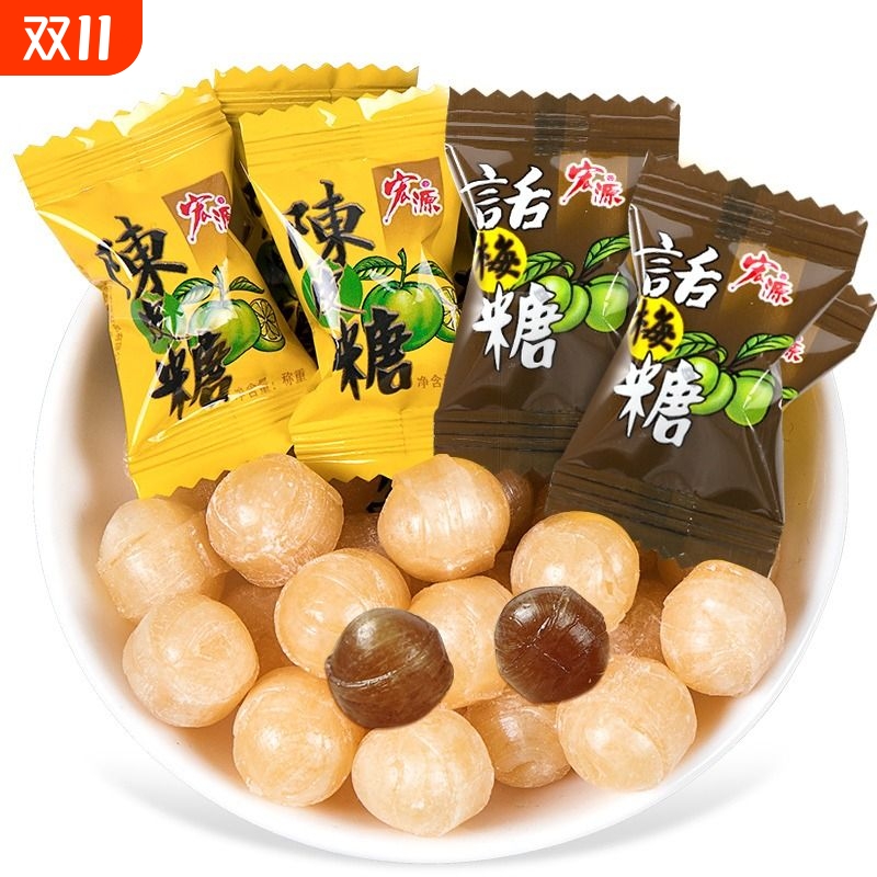 话梅糖陈皮糖糖果小零食橙皮硬糖喜糖水果糖童年分享小时候多种