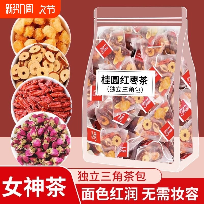 桂圆红枣枸杞茶玫瑰茶花茶养生茶女生八宝茶茶包的养颜茶饮免疫力