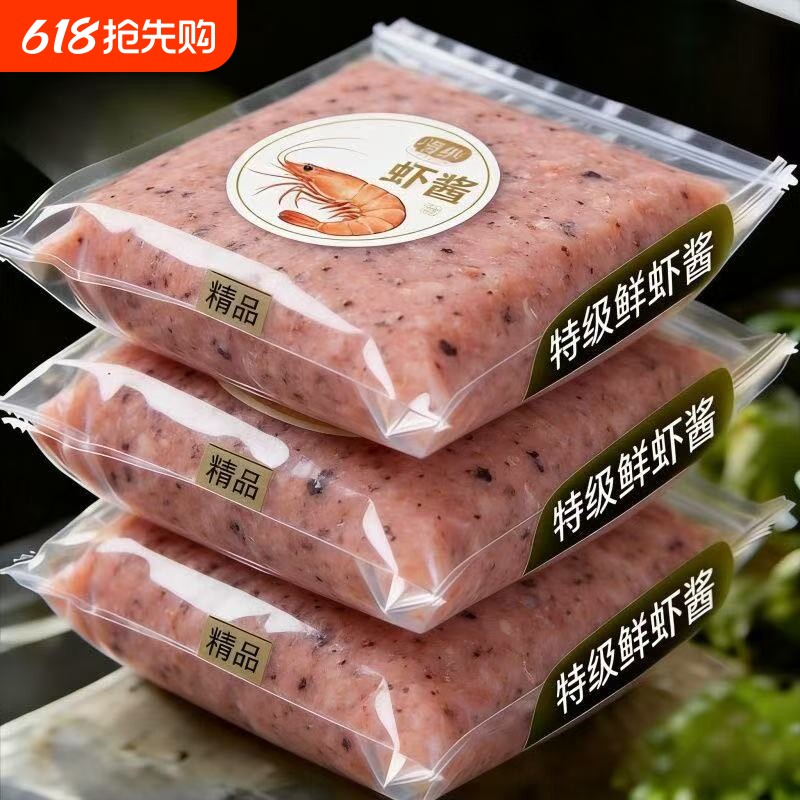 【太便宜了】山东虾酱特产正宗特级纯手工海鲜淡盐即食自制鲜