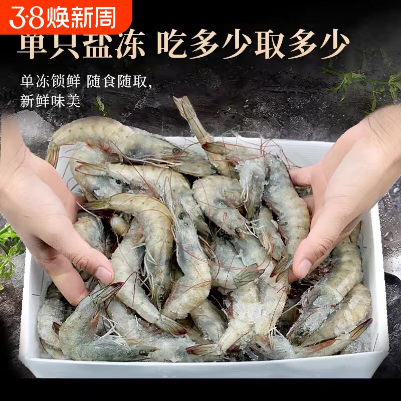 青岛大虾新鲜海鲜鲜活大虾冷冻海捕白对虾大号基围虾非青虾水产