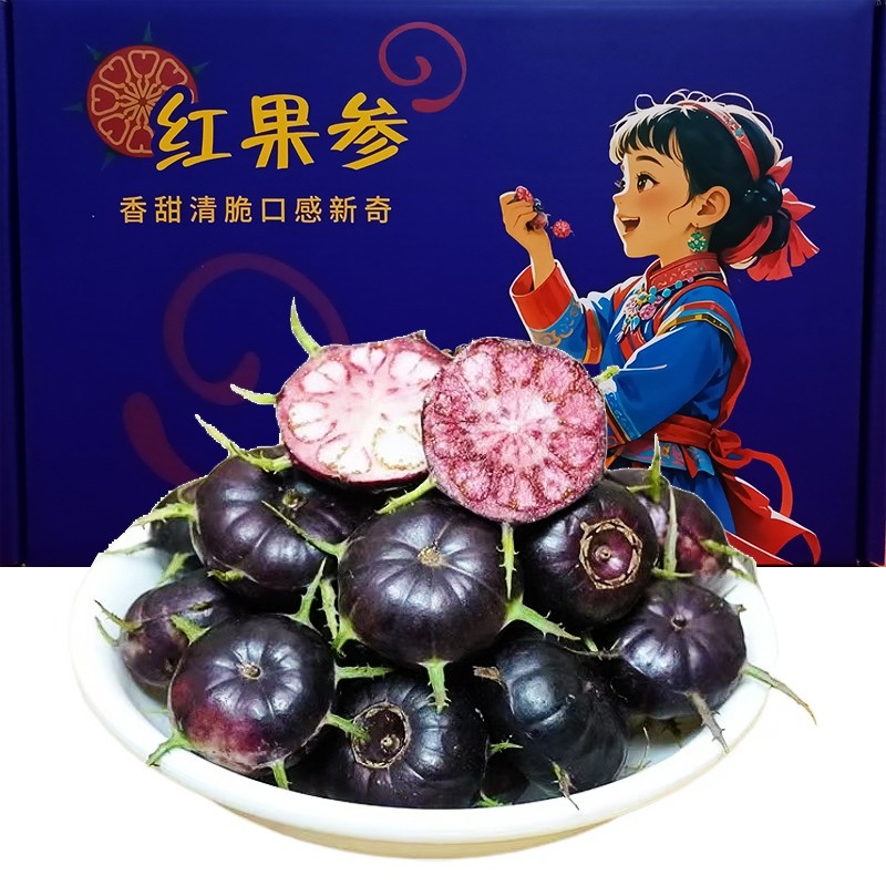 云南红果参新鲜水果现摘大果8盒当季稀有蜘蛛果高山算盘果山野