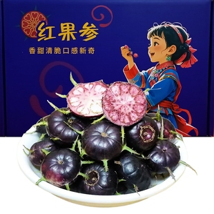 云南红果参新鲜水果现摘大果8盒当季稀有蜘蛛果高山算盘果山野