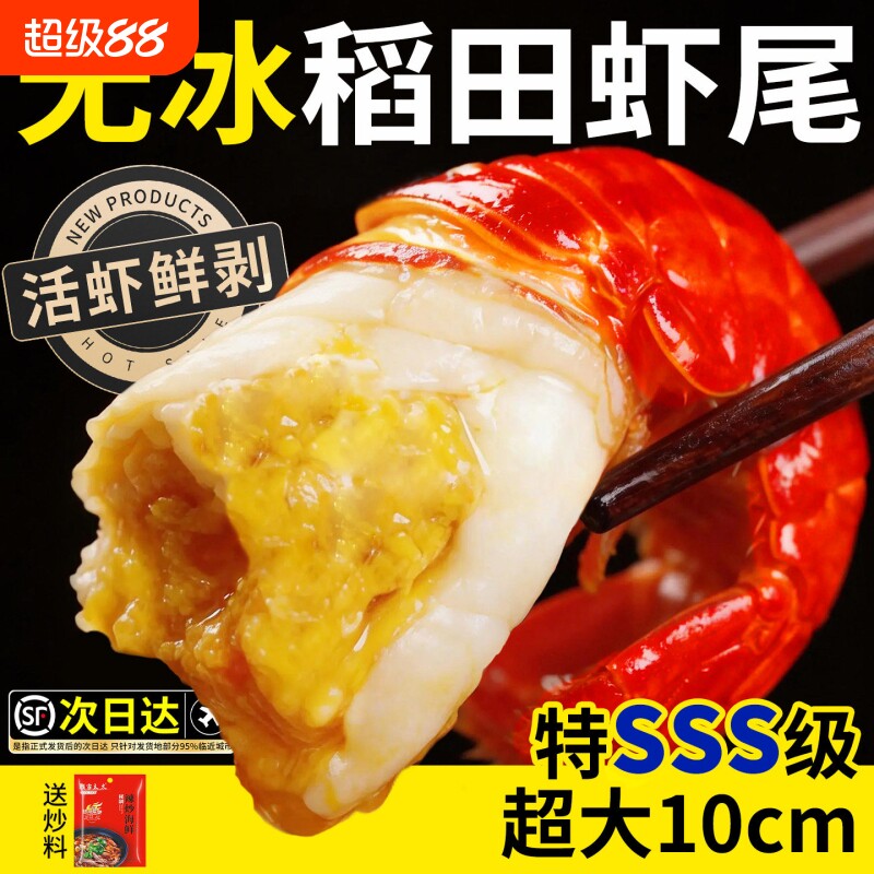 龙虾尾冷冻鲜活小龙虾无冰衣龙虾尾特级大号虾球鲜冻批发生鲜整箱