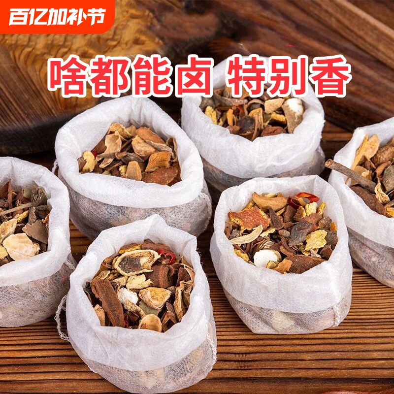 五香卤料包卤肉料包卤猪蹄猪头肉牛肉调味料香料大料家用配方卤菜