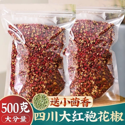 四川正宗新红花椒粒食用特麻500g