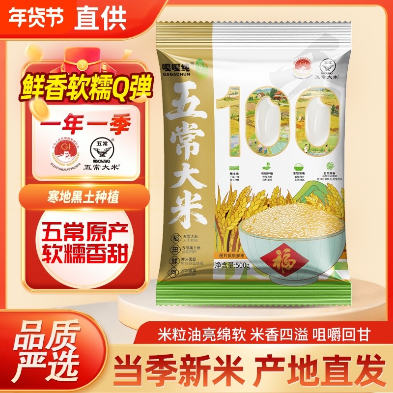 道台府五常大米2025年新米1斤袋装长粒香东北大米粳米米饭优质,粮油调味/速食/干货/烘焙,大米,淘宝优惠券,粉丝福利购,淘宝优惠卷