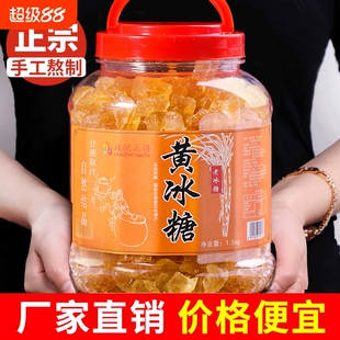 5斤云南老冰糖黄冰糖块正宗手工甘蔗小粒多晶黄糖泡茶酒碎散商用