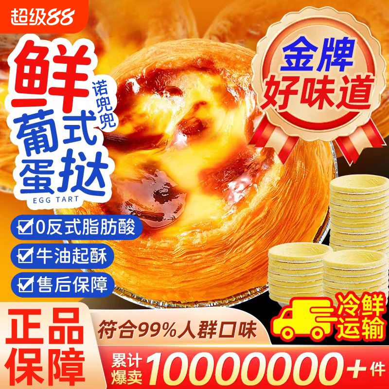 葡式蛋挞皮无反式脂肪酸蛋挞液空气炸锅专用套餐带锡纸托烘焙家用