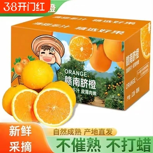 正宗江西赣南脐橙18斤新鲜水果新鲜橙子产地直发礼盒