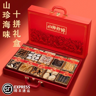 过节送长辈亲戚领导滋补品海参鲍鱼十拼海鲜干货礼品高档实用礼盒