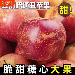2026云南昭通丑苹果昭通市冰糖心红富士孕妇水果当季好吃年货节
