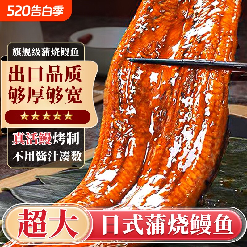 日式蒲烧鳗鱼加热即食碳烤鳗鱼饭鲜活河鳗鱼新鲜商用寿司料理活鳗